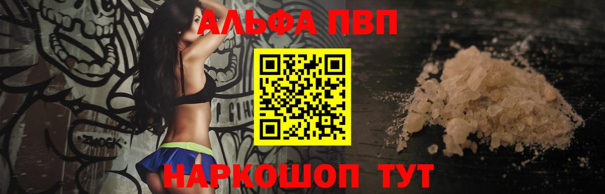 APVP кристаллы Звенигород