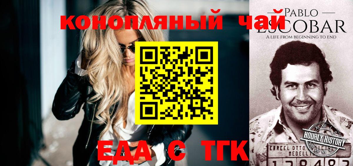 Звенигород  Печенье с ТГК марихуана  Вход с VPN 