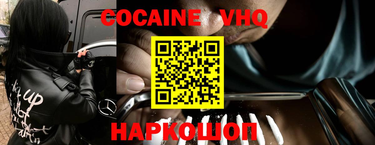 МАРИХУАНА  Гашиш  Каннабис  Звенигород  Cocaine  Меф МЯУ МЯУ кристаллы  Лсд 25  Вход с VPN  ГАШИШ 