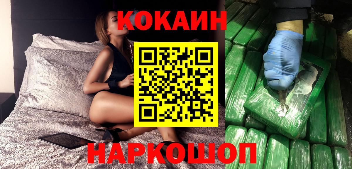 Cocaine VHQ Звенигород