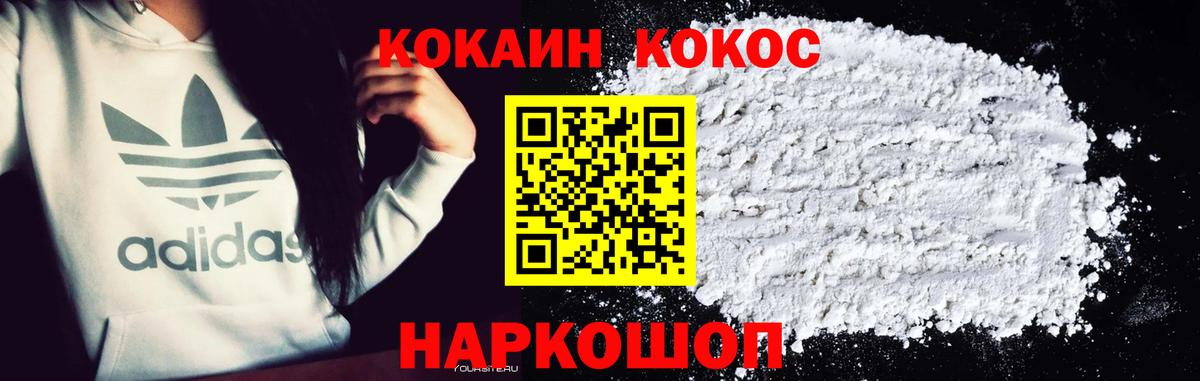 Кокаин  Кокаин Columbia  даркнет сайт  COCAIN Колумбийский  Звенигород  Вход с VPN 