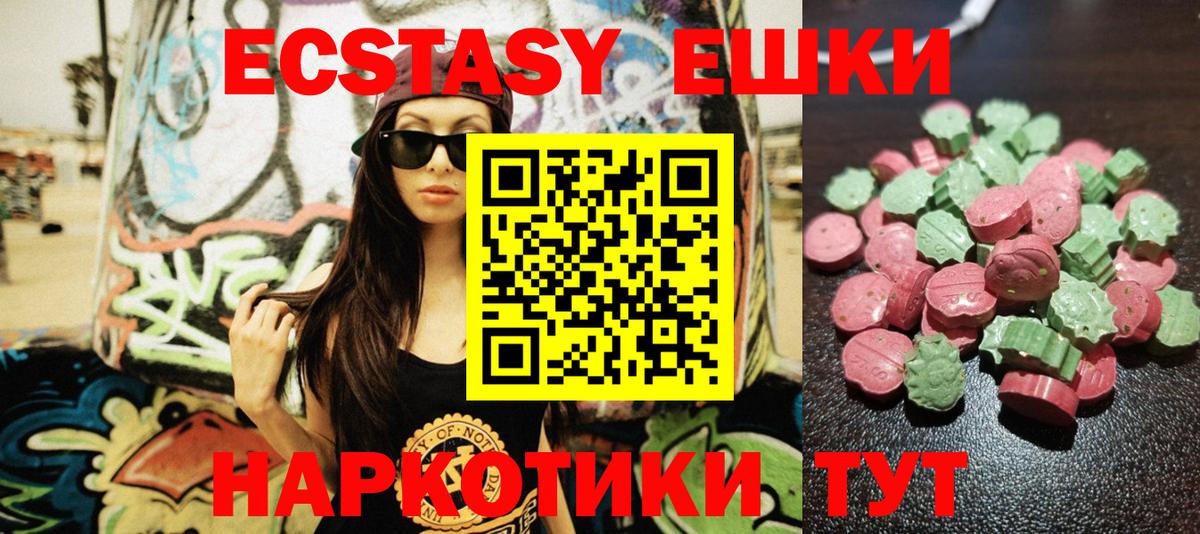 Ecstasy  Вход с VPN  Звенигород  Экстази бентли 