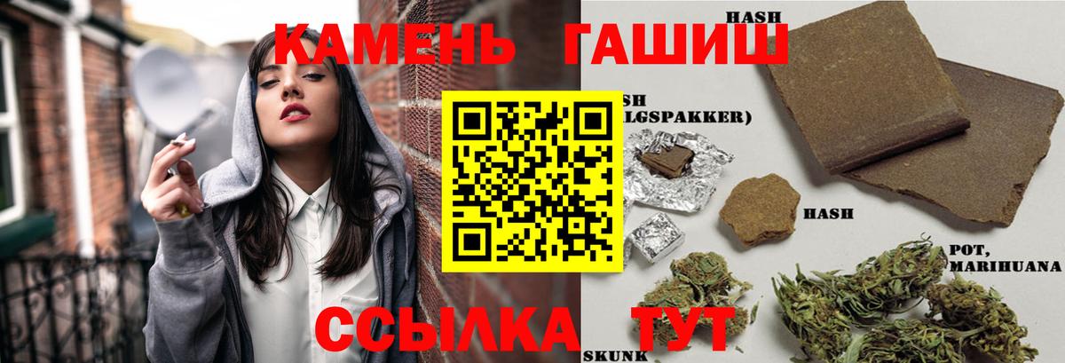 купить наркотик  ГАШ  Звенигород  Вход с VPN  Гашиш Cannabis 