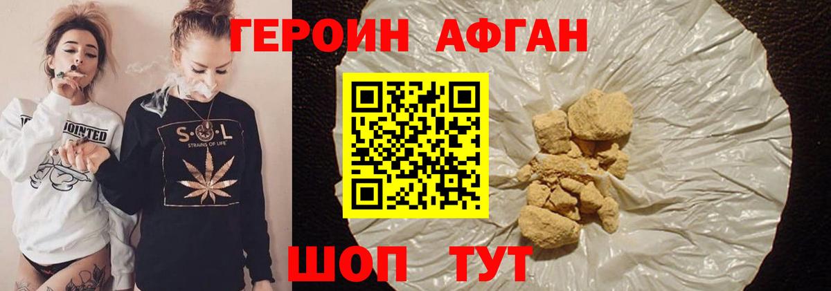 ГЕРОИН белый Звенигород