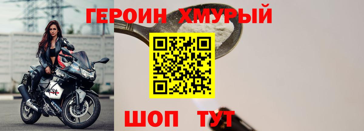 ГЕРОИН Афган  Вход с VPN  Звенигород 