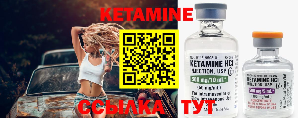 КЕТАМИН ketamine  КЕТАМИН ketamine  Звенигород  Вход с VPN 