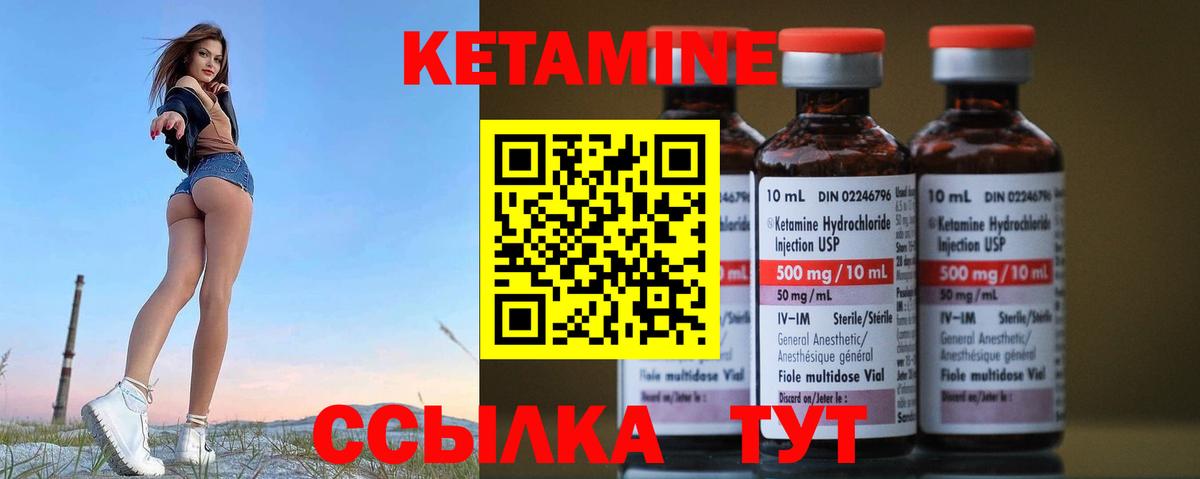 КЕТАМИН ketamine Звенигород