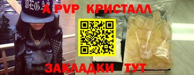 альфа пвп VHQ Конаково