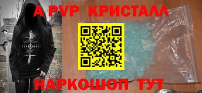 альфа пвп VHQ Конаково
