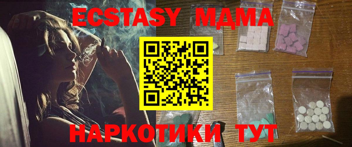 МДМА кристаллы  Вход с VPN  Звенигород 