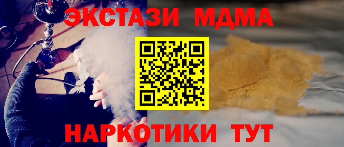 MDMA crystal Звенигород