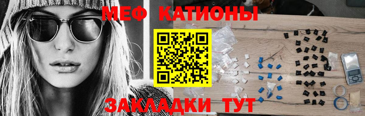 МЕФ мука  Мефедрон  Вход с VPN  Мефедрон  Меф 4 MMC  Звенигород 
