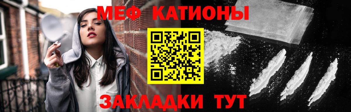 Мефедрон кристаллы Звенигород