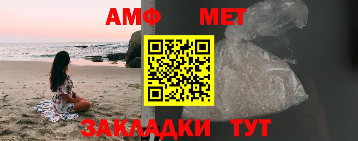 Звенигород  МЕТАМФЕТАМИН пудра  Вход с VPN  МЕТАМФЕТАМИН пудра 
