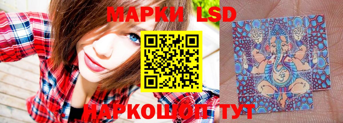 Наркотические марки 1,5мг  Вход с VPN  Звенигород 