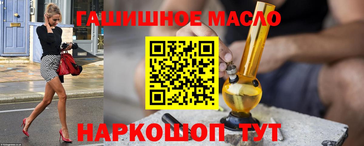 Звенигород  Дистиллят ТГК гашишное масло  Вход с VPN  ТГК жижа 