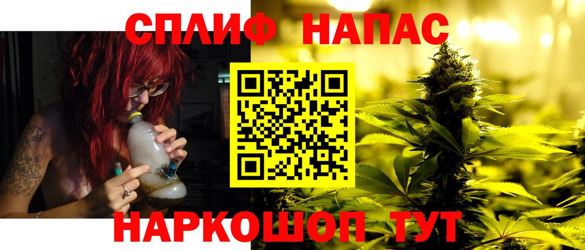 Бошки Шишки план  Вход с VPN  Звенигород  Шишки марихуана Ganja 